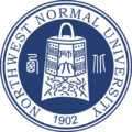 西北師范大學